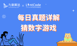 [leetcode/lintcode 题解] 阿里算法面试题：猜数字游戏