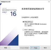虚拟机安装WindowsServer2016