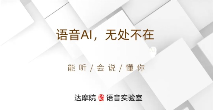 IDC报告：阿里AI语音语义市场增速96%，中国第一