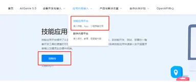 天猫精灵天气助手快速上手