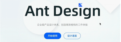 CSS 实现 Ant Design官网Logo彩蛋效果
