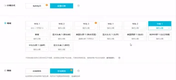 开通云服务器 | 学习笔记