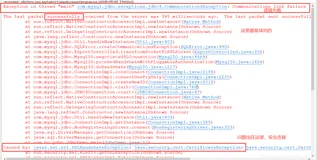 解决Exception in thread “main“ com.mysql.jdbc.exceptions.jdbc4.CommunicationsException: Communications