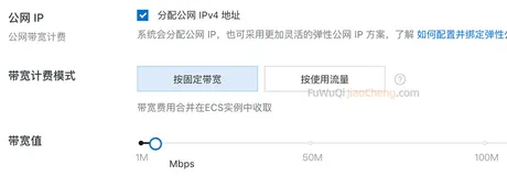 阿里云带宽计费模式按固定宽带和按使用流量区别对比及选择方法