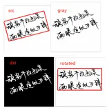opencv仿射变换和透视变换（二）实践篇