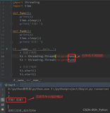 【Python零基础入门篇 · 21】：多线程的封装和使用、线程的同步、互斥锁、执行的任务有参数