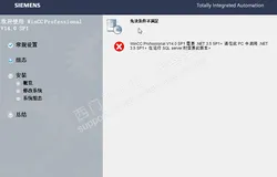 TIA Portal STEP 7 Professional V15 - WinCC Advanced V15需SP1。请在此PC中启用NET 3.5 SP1。在运行SQL server时需要此版本。