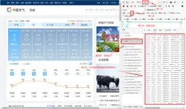 python也可以成为贴心小管家--每日播报考研倒计时、天气情况、还有“营养鸡汤”