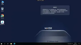 无影云桌面助力于企业数据安全