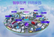 2020世界人工智能大会云端峰会，因云更精彩