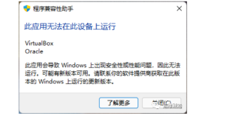 网工的快乐，在Windows 11上完美运行eNSP模拟器