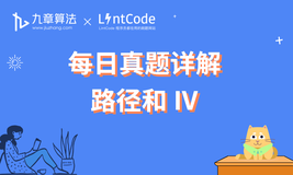 [leetcode/lintcode 题解] 阿里巴巴面试题： 路径和 IV