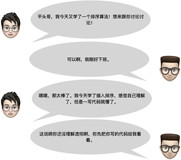 漫画：插入排序是什么？