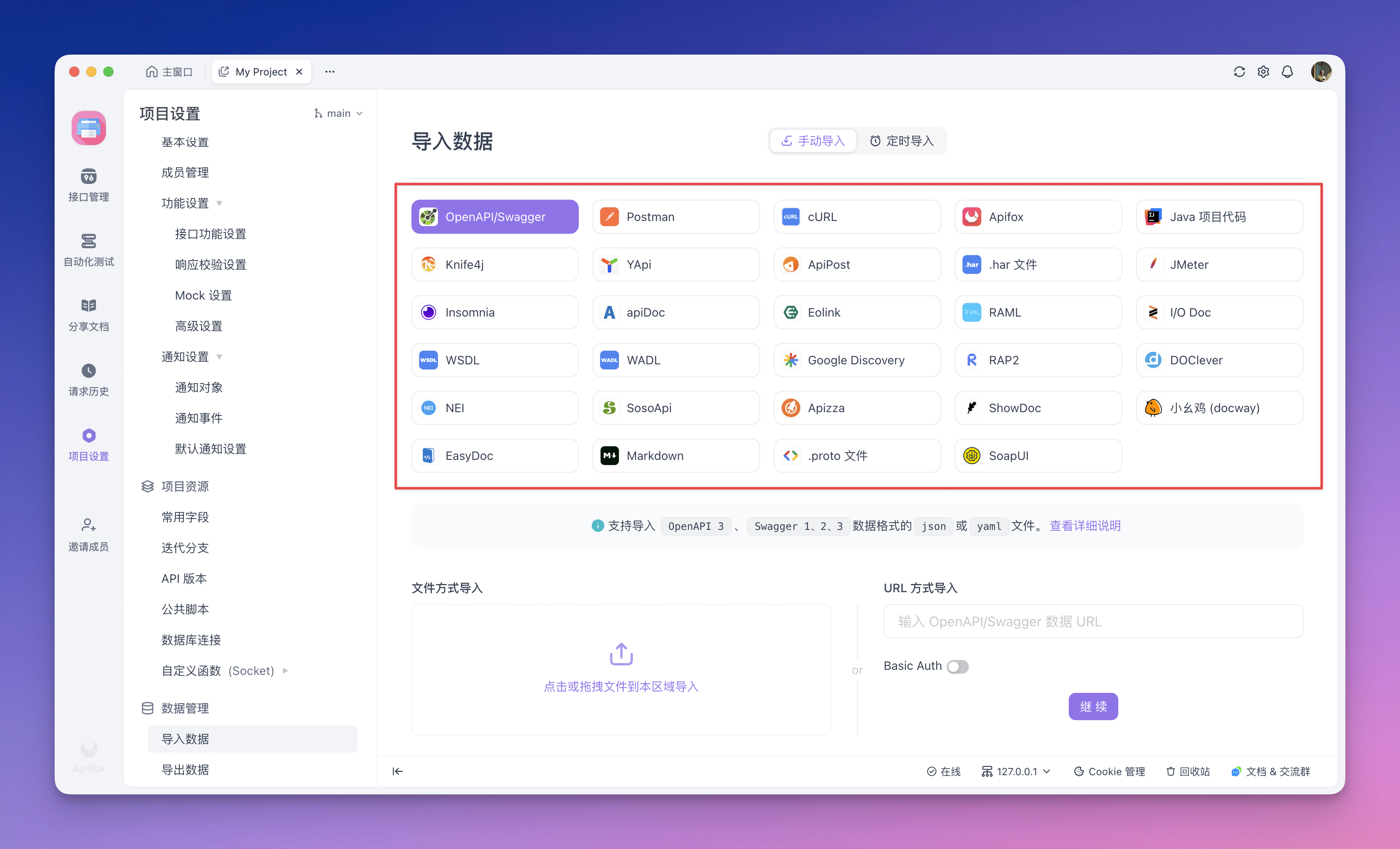 Apifox与Apipost多维度对比及企业级选型指南-开发者社区-阿里云