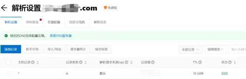 在阿里云Ubuntu 20.04服务器中搭建一个 Ghost 博客