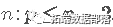 R语言多元逐步回归模型分析房价和葡萄酒价格：选择最合适的预测变量