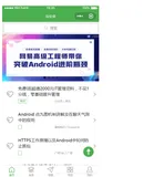 微信小程序 滑动到顶部