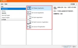 QT Creator应用程序开发——QT程序设计基本知识