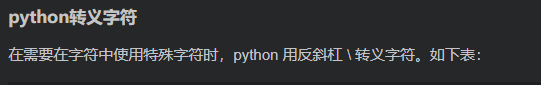 【python入门到精通】python常用数据类型详解（二）