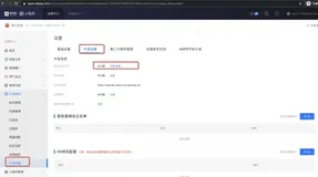 什么是小程序云&小程序云开通