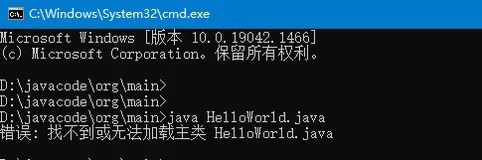 解决Java- 错误: 找不到或无法加载主类 HelloWorld.java