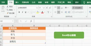 Excel表格技巧合集，让你工作效率翻一倍！