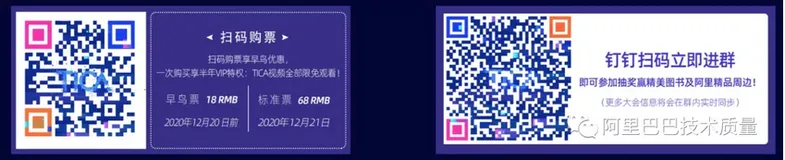 【TICA2020早班车】云上测试专题研读