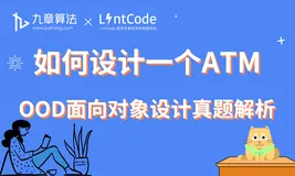 如何设计一个ATM | OOD 面向对象高频面试题及解析