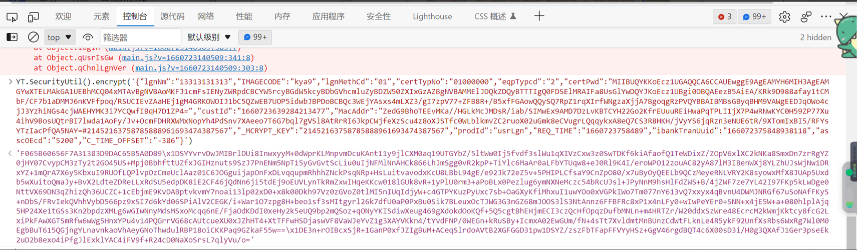 前端JS加密对抗由浅入深-2-阿里云开发者社区