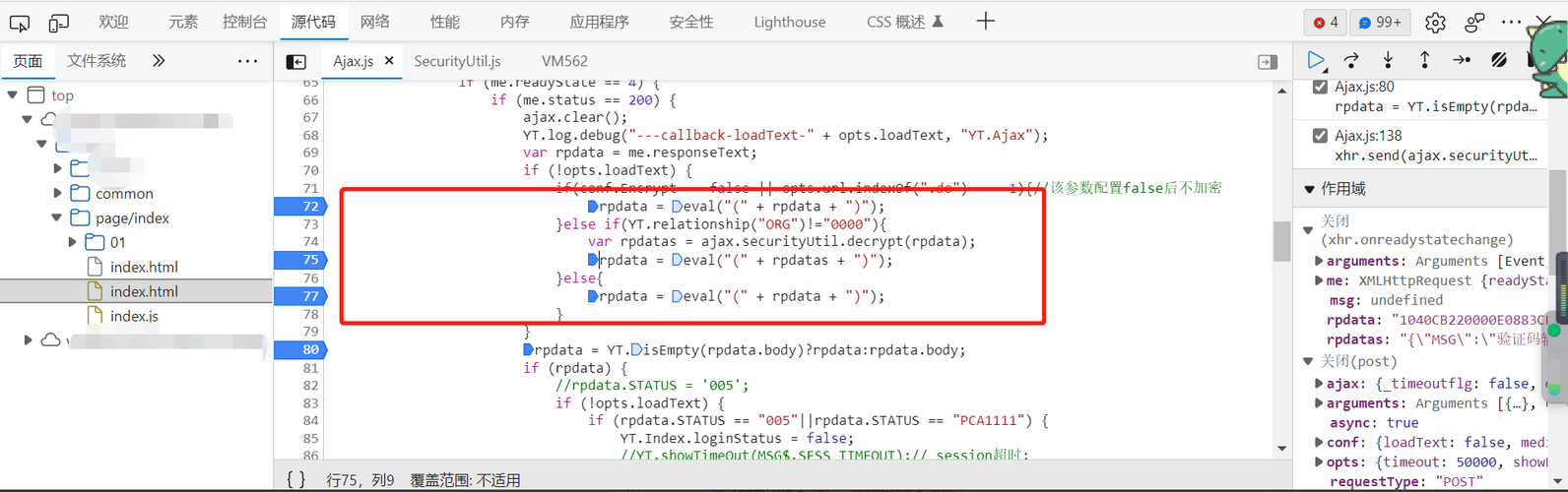 前端JS加密对抗由浅入深-2-阿里云开发者社区