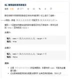 81. 搜索旋转排序数组 II