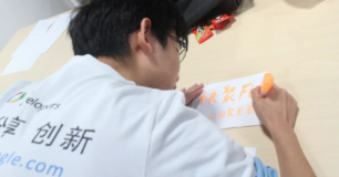 2013 上海 Google Ideathon 黑客马拉松