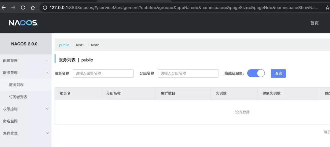 Springboot 项目集成 Nacos 实现服务注册发现与配置管理（一）