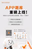  阿里云APP  “题库 ”  重磅上线！考取阿里云认证刷题神器，“懒人”必备