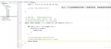 java学习第五天笔记-方法使用121-判断数组中的数据是否存在