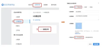 Duang，您的钉钉应用已上线！云开发5分钟快速打造钉钉会议室预定系统