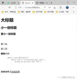 从零开始成为前端开发工程师（2）—— HTML 入门知识