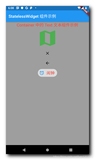 【Flutter】StatelessWidget 组件 ( CloseButton 组件 | BackButton 组件 | Chip 组件 )（二）