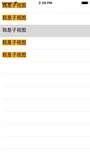 iOS开发中UITableViewCell点击时子视图背景透明的解决方法