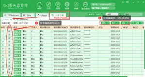 WinSCP 使用教程