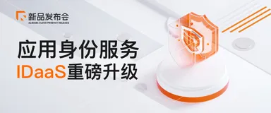 企业身份管理的技术挑战与实践