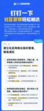 推荐！阿里钉钉社区管理解决方案