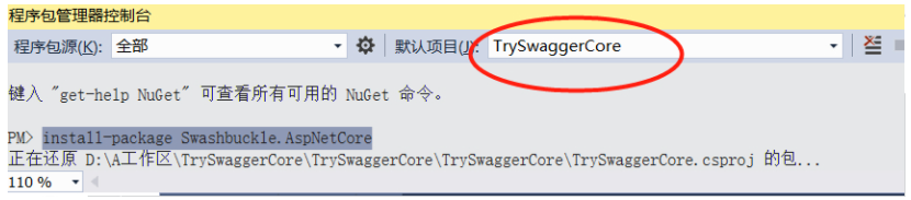 （一）.NET Core WebAPI集成Swagger做接口管理