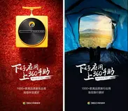 区块链新玩法！一键登录360手机助手，一起来“挖矿”