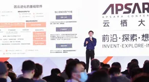 阿里云马涛：因云进化的基础软件