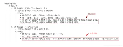 Servlet（一）