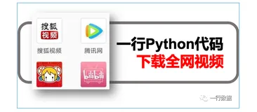 Python批量爬取抖音/快手/B站视频（附源码和exe）