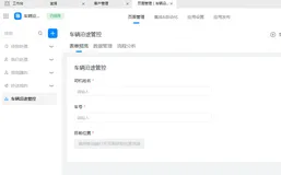 浅谈大数据背景下物流运输之车辆管理
