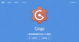 用gogs搭建属于自己的git网站