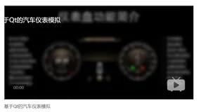 Qt [GC9-20]：液晶仪表整体框架调整2